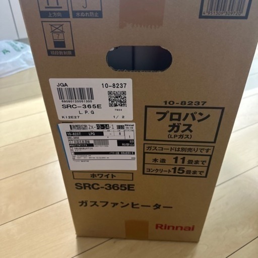リンナイ　ガスファンヒーター
