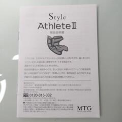 Style Athlete Ⅱ（スタイル　アスリート2）の画像
