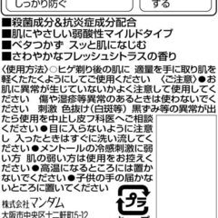 ギャツビー アフターシェーブウォーターの画像