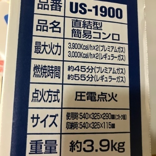 【未使用】ユニフレーム ツインバーナー US-1900 610305（シルバー）保護カバーセット