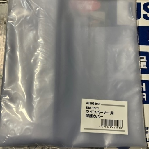 【未使用】ユニフレーム ツインバーナー US-1900 610305（シルバー）保護カバーセット