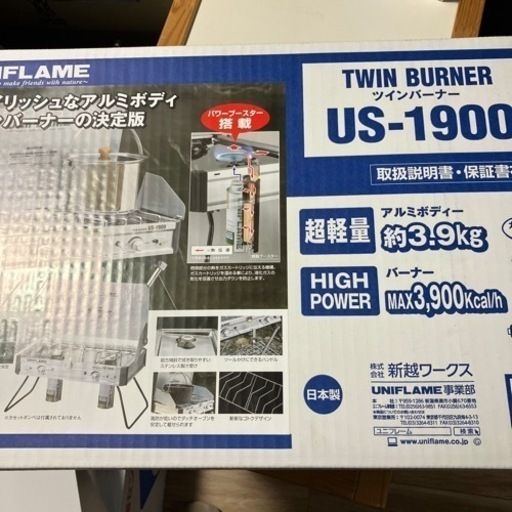 【未使用】ユニフレーム ツインバーナー US-1900 610305（シルバー）保護カバーセット