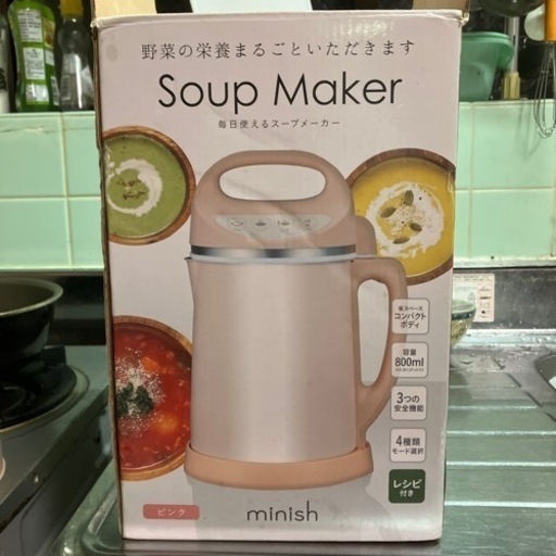 【取り引き中】スープメーカー