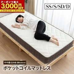 マットレス　貰ってください