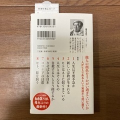 ヒトの壁の画像