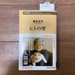 ヒトの壁の画像