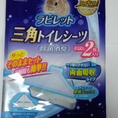 お試し　うさぎトイレシート