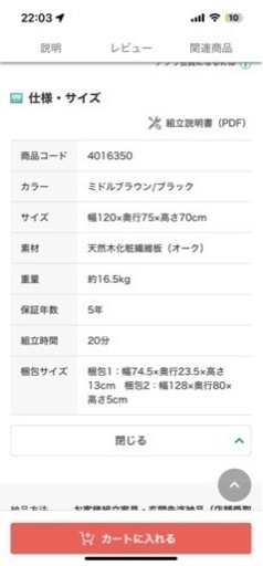 【3/22処分】【最終値下げ】ダイニングテーブルチェアセット