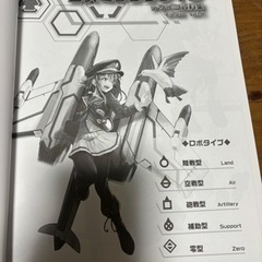 コズミックブレイク　デザイン資料集　モノクロvol.1 cyberstep の画像