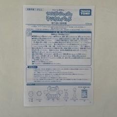 ディズニー　おもちゃ　マジカルバンドの画像
