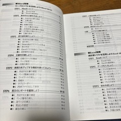 情報活用の基礎　office2010の画像