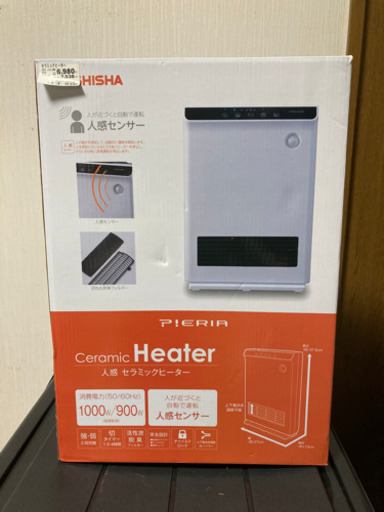 人感　セラミックヒーター
