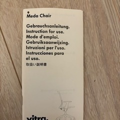 オフィスチェア　meda chair 黒色　メッシュ　肘掛けつきの画像