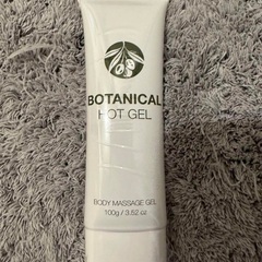 ボタニカルホットジェル