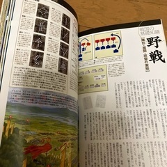 戦国合戦イラストマップの画像