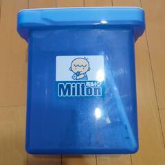 ミルトン　Milton専用容器