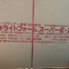  カネライトフォーム(断熱材)