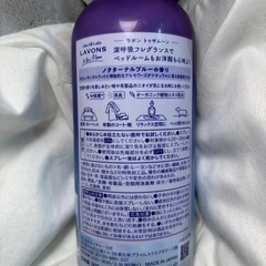 【ラボン ルームミスト】新品 未使用の画像