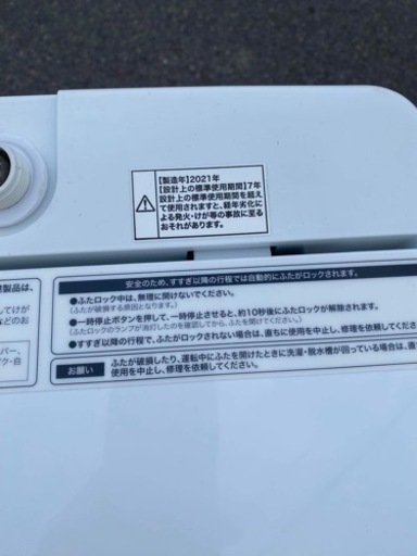 ?1人暮らし洗濯機✅設置込み㊗️保証あり?配達可能