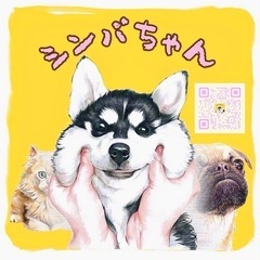 ハスキーオーナー募集中 - 地元のお店