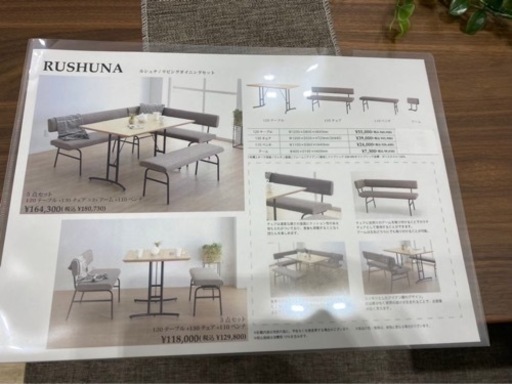 良品｜ダイニングテーブルと椅子セット