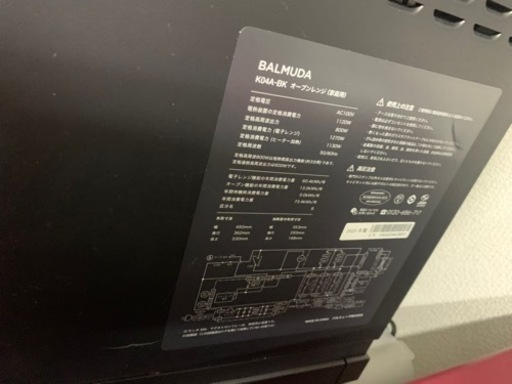北九州市内配送無料　保証付き　2020年製オーブンレンジ BALMUDA The Range ブラック K04A-BK [18L] 
