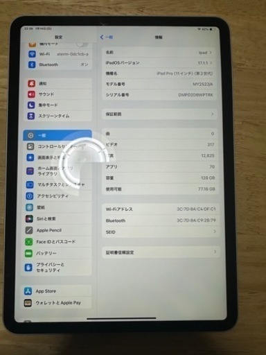 iPad pro11インチ第二世代　Magic Keyboard セット