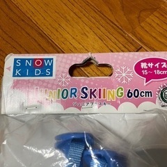 新品未使用　キャプテンスタッグ　60㎝　プラスチックスキー板　キッズ　パンダスキーの画像