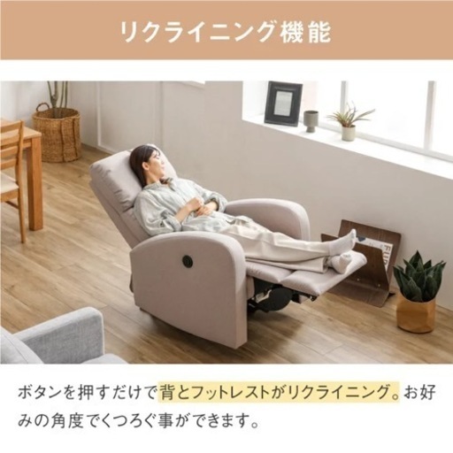 電動リクライニングソファ　楽天