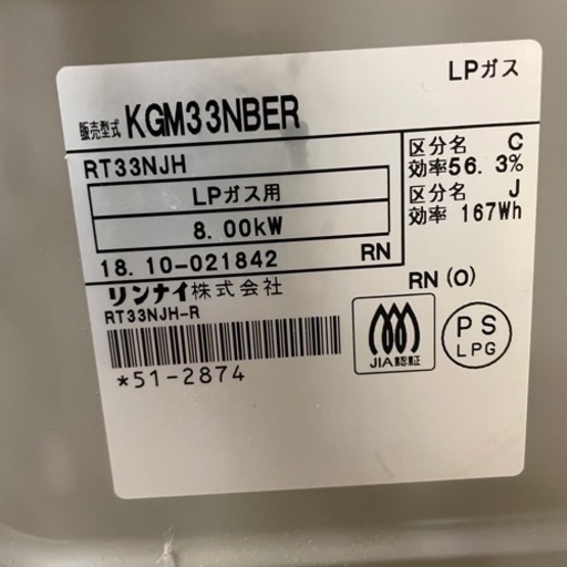 ガスコンロ　LP用