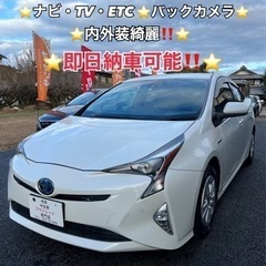 ❤️ご成約済❤️⭐️トヨタ プリウス50⭐️即日納車可能‼️⭐️...