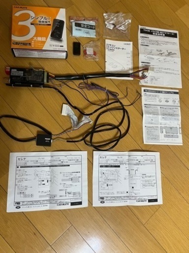 カーメイト エンジンスターターTE-W5000+TE438イモビ対応アダプタ付