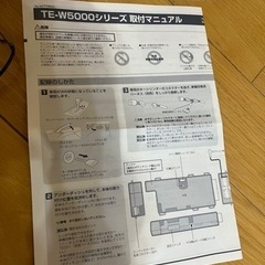 カーメイト エンジンスターターTE-W5000+TE438イモビ対応アダプタ付の画像