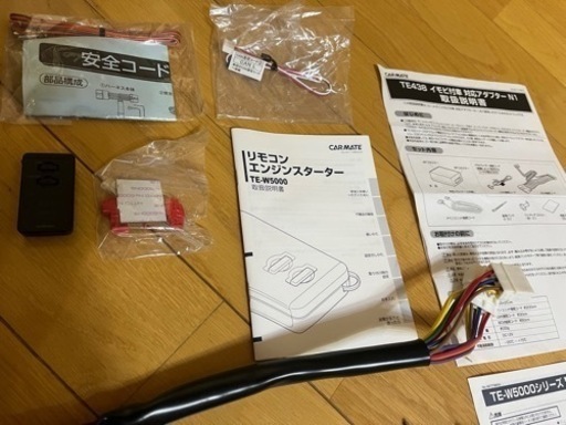 カーメイト エンジンスターターTE-W5000+TE438イモビ対応アダプタ付