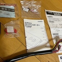 カーメイト エンジンスターターTE-W5000+TE438イモビ対応アダプタ付の画像