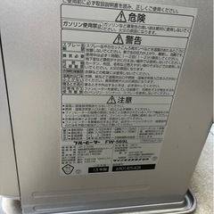 ファンヒーター  ダイニチ  修理済み  ブルーヒーター  2013年式の画像