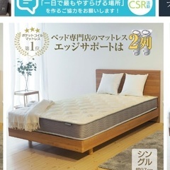 1/26限定！シングルマットレス★