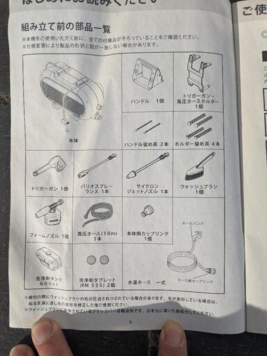 ケルヒャー高圧洗浄機