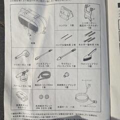 ケルヒャー高圧洗浄機