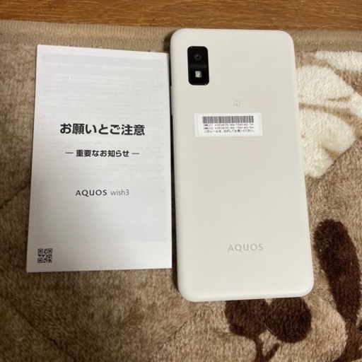 高品質 AQUOS wish3 新品未使用！ソフトバンク、ワイモバイルなどに！