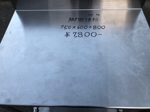 ⭐︎中古品　マルゼン　作業台　750×600×800mm  厨房用品⭐︎