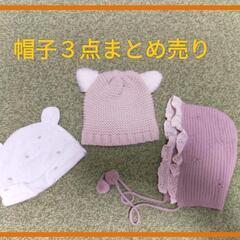 赤ちゃん　帽子まとめ売り