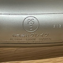 ドライヤー　CREATE ION の画像