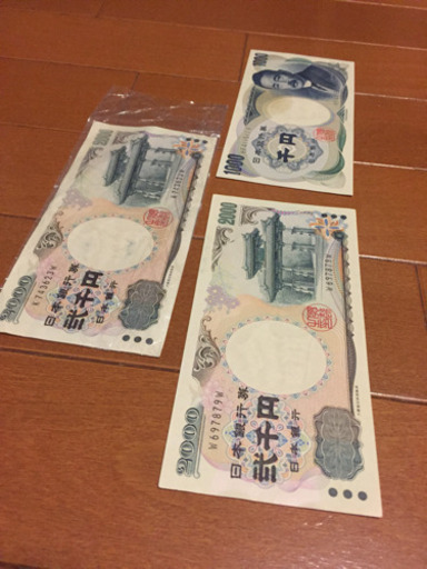 旧札 1000円札 2000円札 二枚