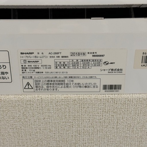 エアコンSHARP AC-288FT 2018年製美品 (SONJO) 高砂の季節、空調家電 