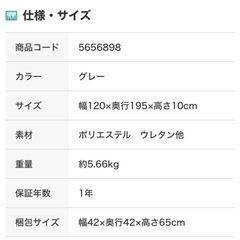 2/6まで！【セミダブル】ニトリマットレスの画像