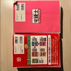宅建参考書各種の画像