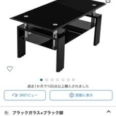 OSJブラックガラステーブル