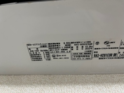 決まりました！【取り外せる方】【TOSHIBA】【2022年製】【10畳】【アプリ連携可】【自動クリーニング】エアコン