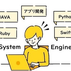 【経験者のみ】一緒にアプリをローンチしませんか？